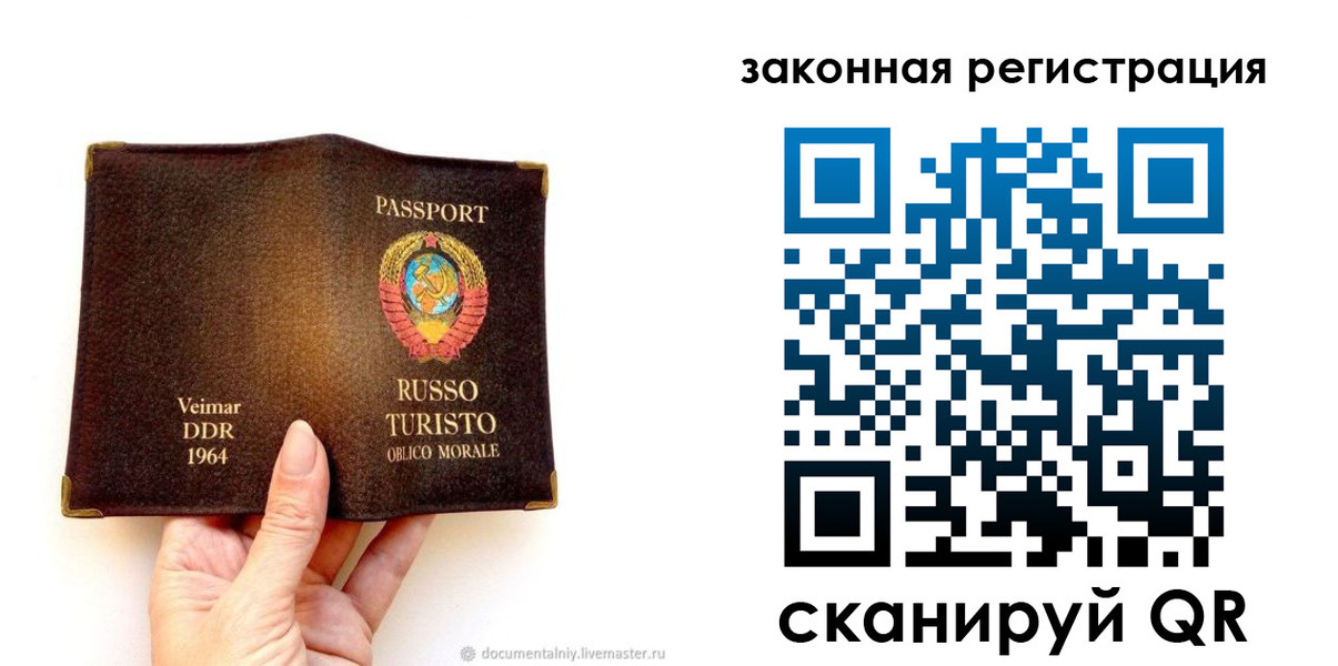 прописка для школы в Санкт-Петербурге