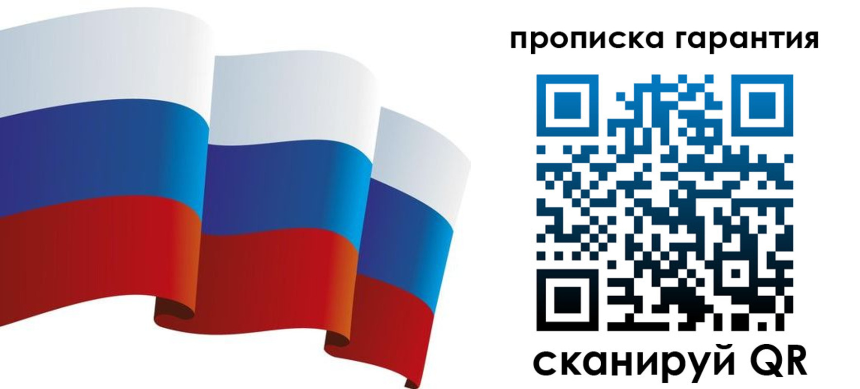 временная регистрация законно в Санкт-Петербурге