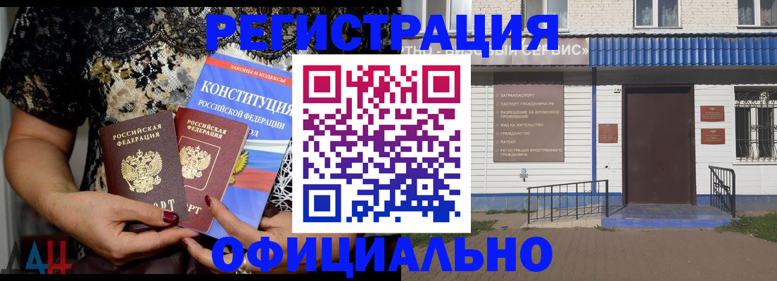 прописка паспорт в Санкт-Петербурге