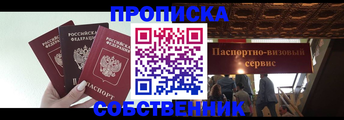 прописка для работы в Санкт-Петербурге