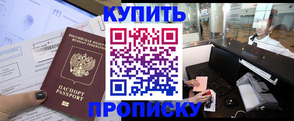 временная регистрация собственник в Санкт-Петербурге