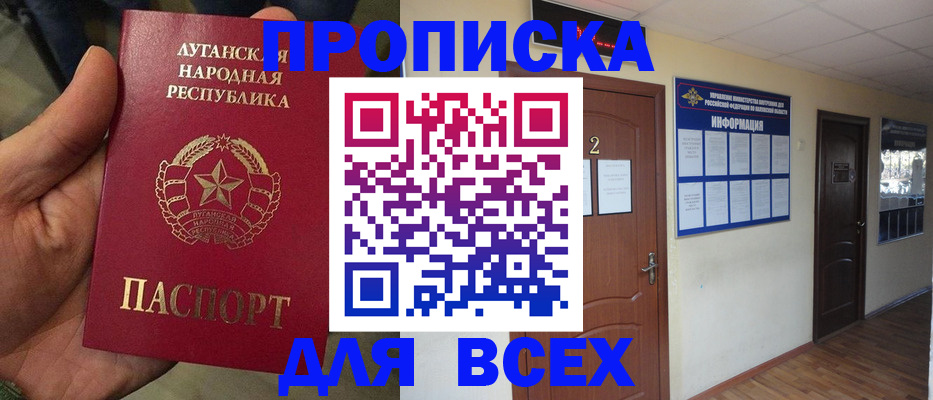 прописка паспорт в Санкт-Петербурге