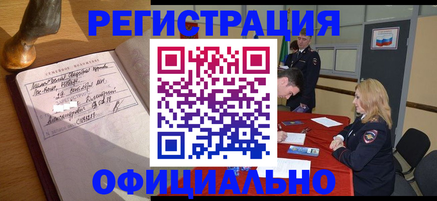 прописка для школы в Санкт-Петербурге