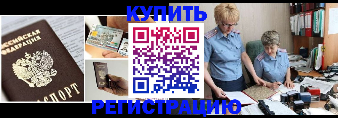 прописка 2025 в Санкт-Петербурге