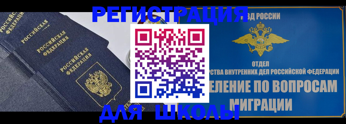 прописка от собственника в Санкт-Петербурге