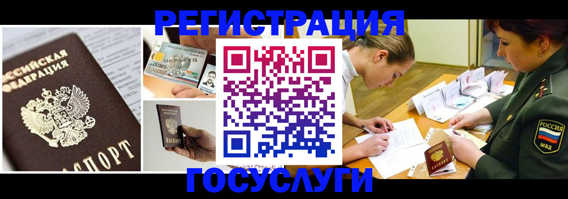 временная регистрация в Санкт-Петербурге